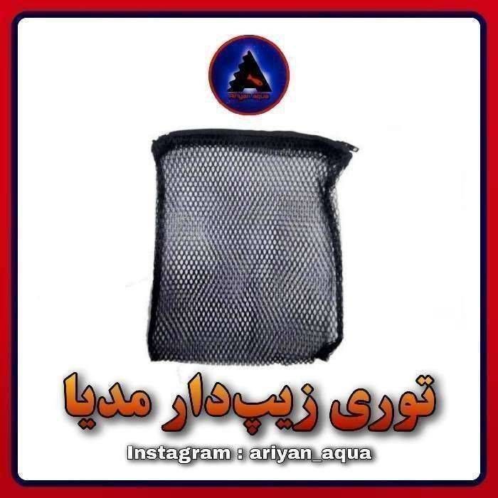 توری مدیا زیپدار کوچک (13*17)