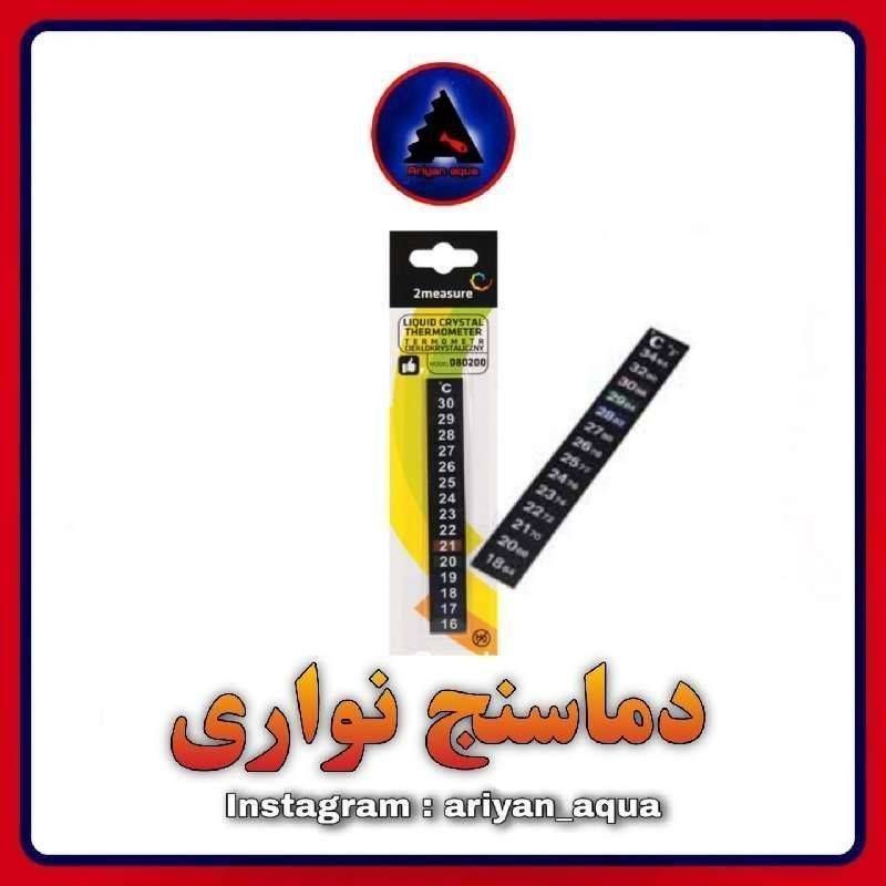 دماسنج نواری قابدار
