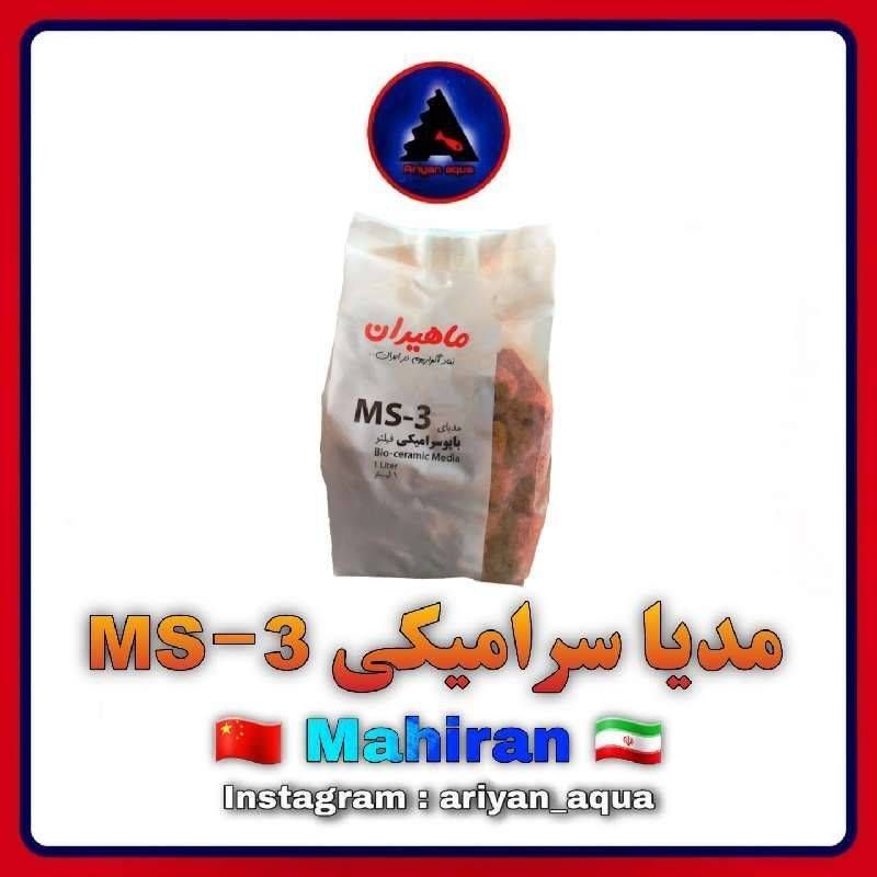 مدیا Mahiran MS-3