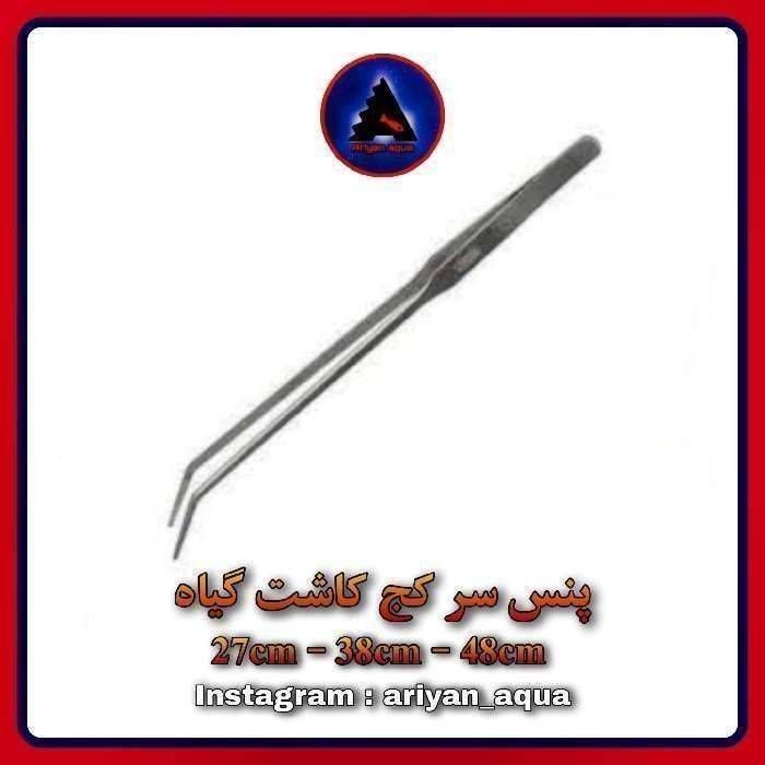 پنس سر کج کاشت گیاه 38cm
