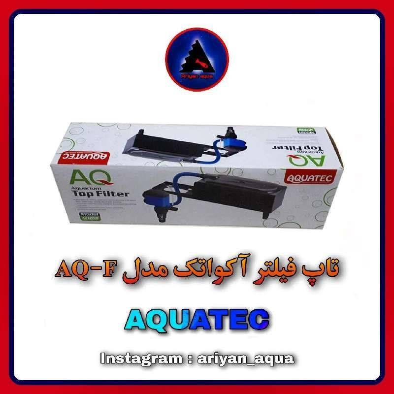 تاپ فیلتر AquaTec AQ 1500 F