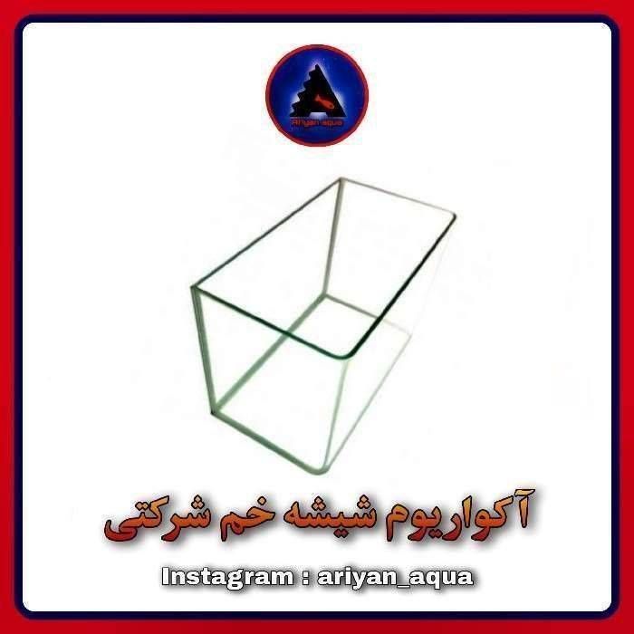 آکواریوم شیشه خم 25*31.5*40.5 شرکتی