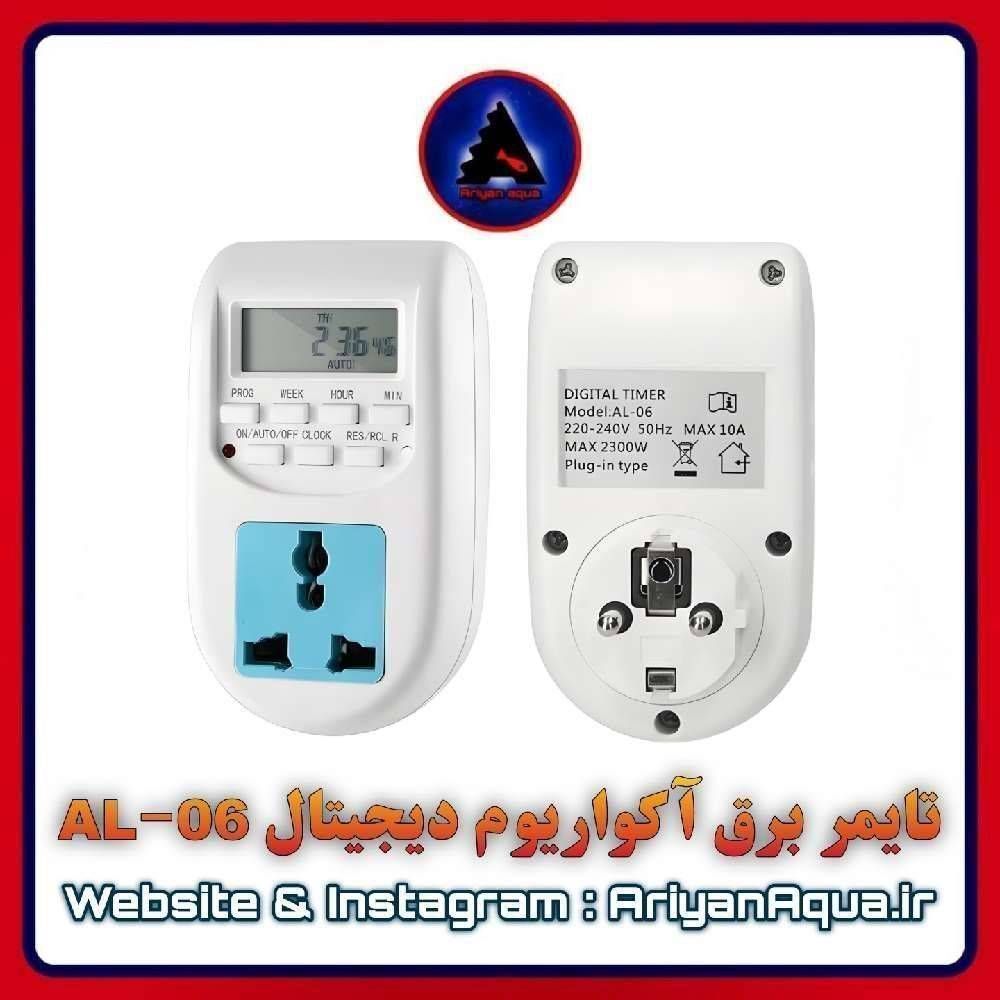 تایمر برق دیجیتال آکواریوم AL-06
