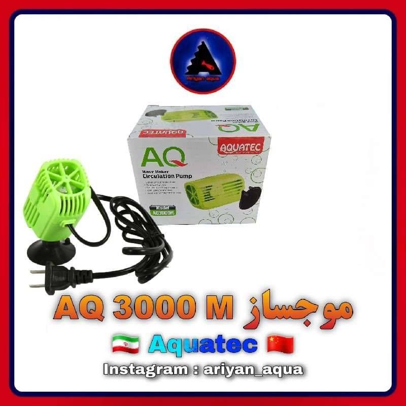 موجساز Aquatec AQ 3000 M