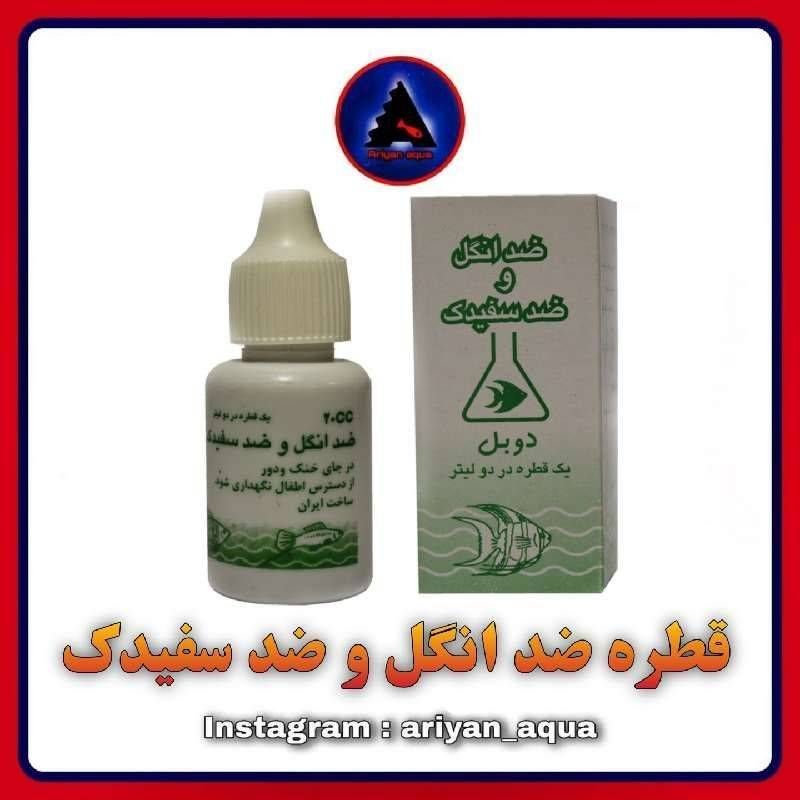 قطره ضد سفیدک