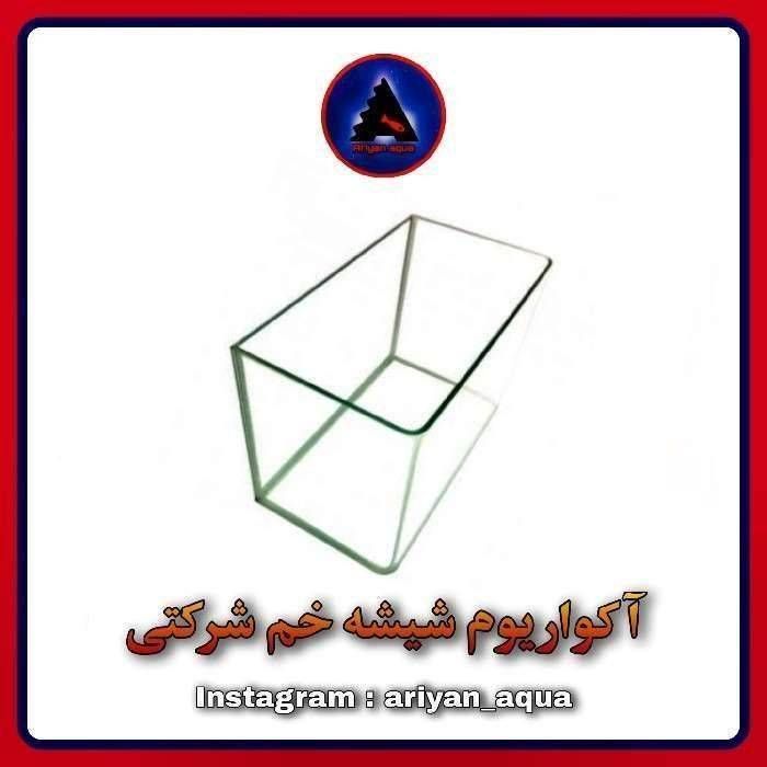آکواریوم شیشه خم 27.5*37*46.5 شرکتی