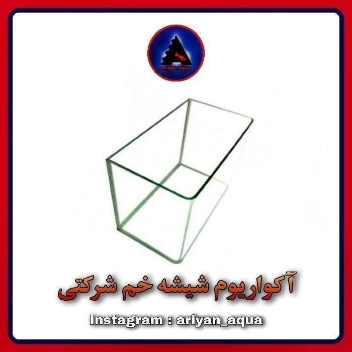 آکواریوم شیشه خم 30*38.5*52 سانت شرکتی