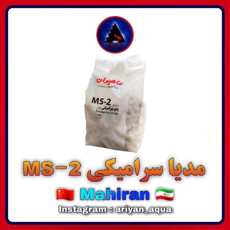مدیا Mahiran MS-2