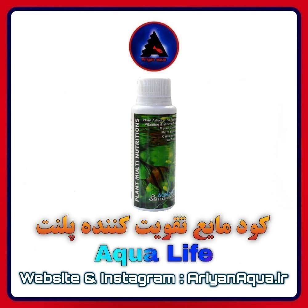 کود مایع تقویت کننده پلنت Aqua Life