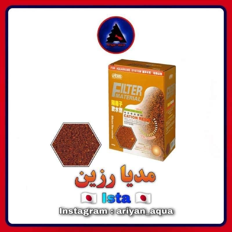 مدیا رزین Ista