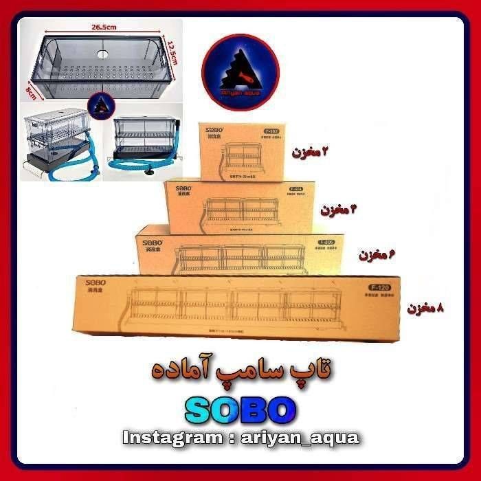تاپ سامپ SOBO FA-60 چهار مخرن