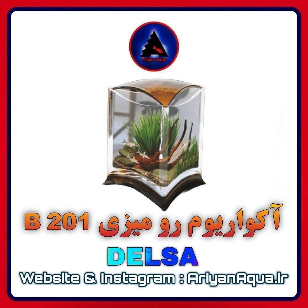 آکواریوم Delsa B-201