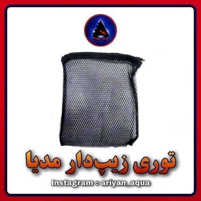 توری مدیا زیپدار بزرگ (17*27)