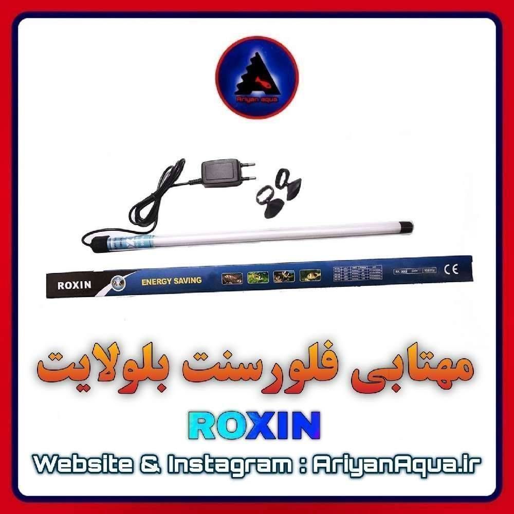 مهتابی فلورسنت RX 40 CM