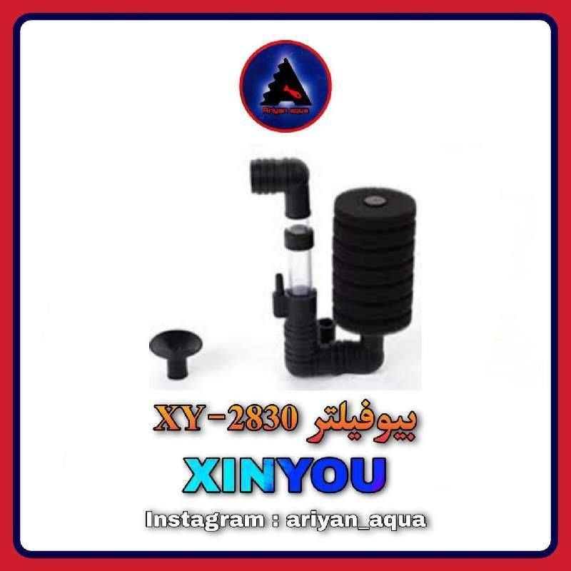 بیوفیلتر XinYou XY-2830