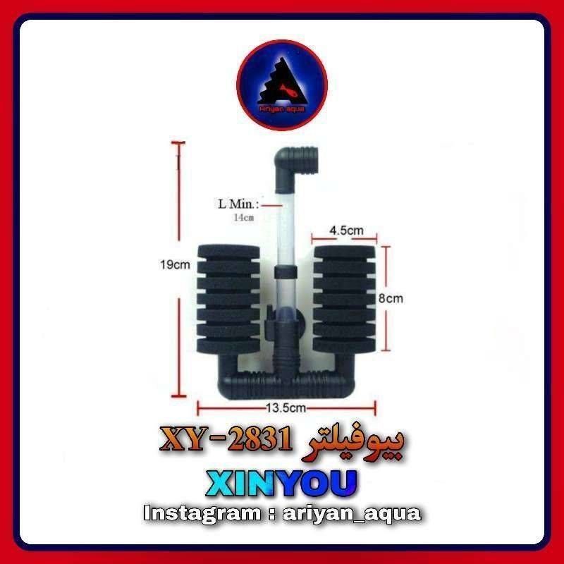 بیوفیلتر XinYou XY-2831