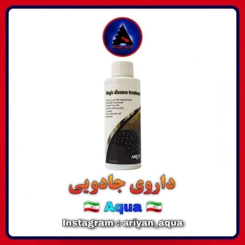 داروی مجیک Aqua 100ml