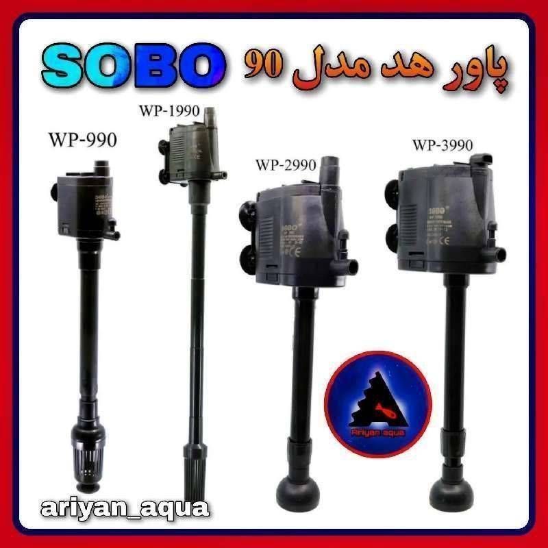 پاورهد SOBO WP-3990