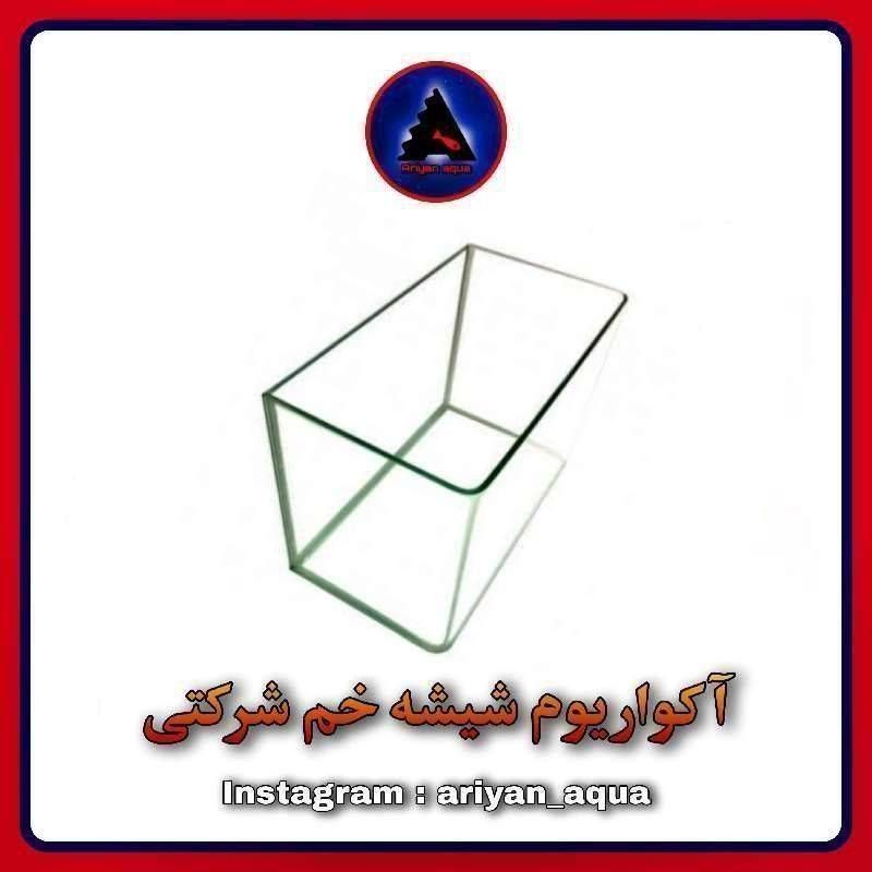 آکواریوم شیشه خم 22*24*35 شرکتی