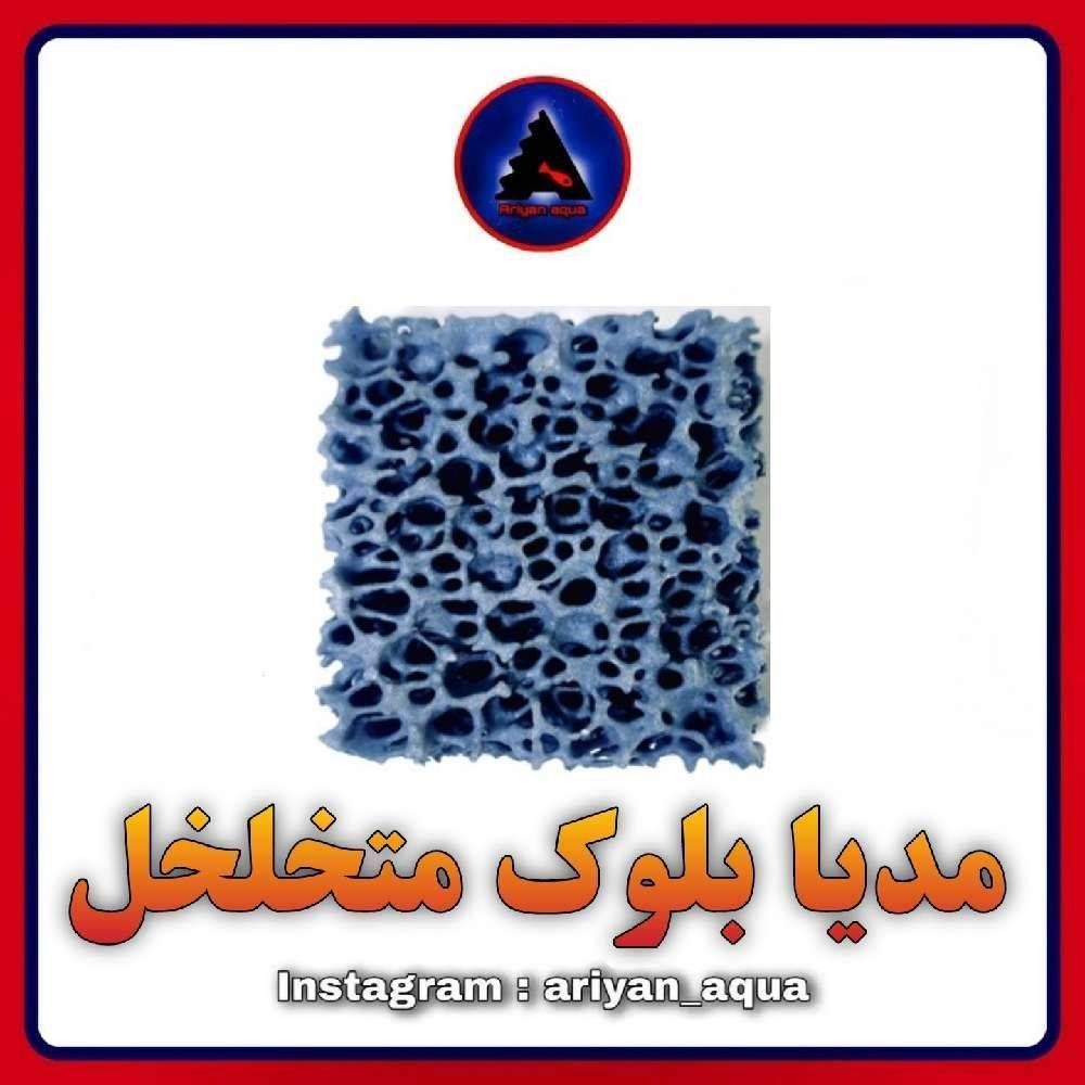 مدیا بلوک متخلخل
