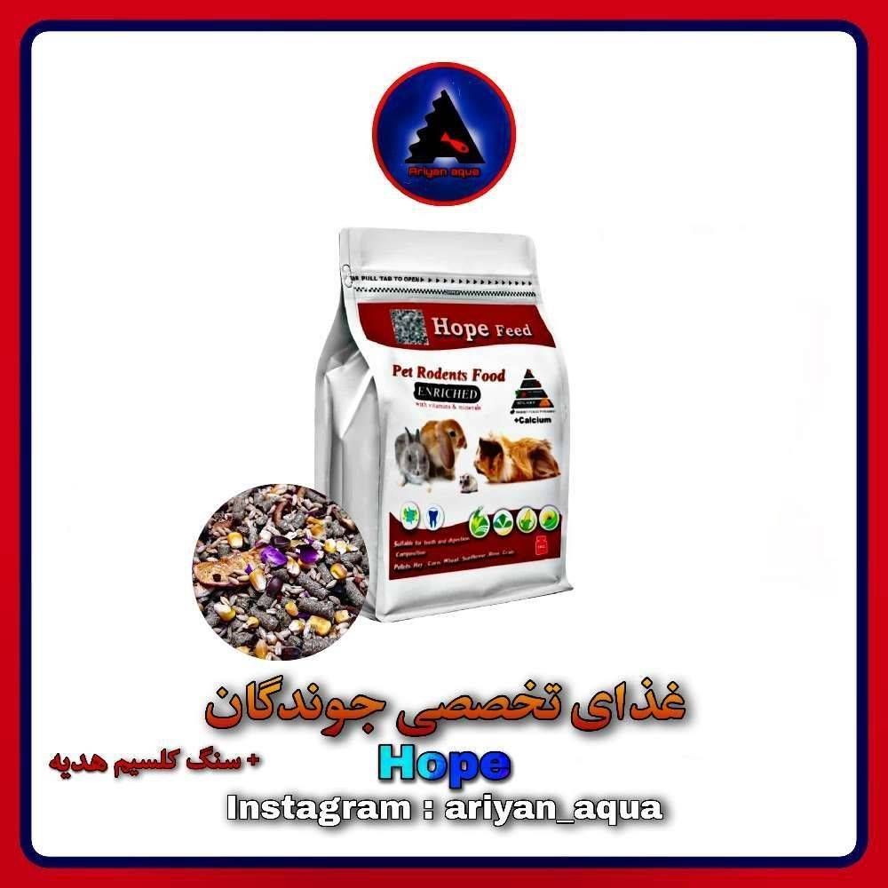 غذای تخصصی جوندگان Hope