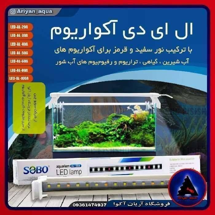 LED AL 40 A SOBO