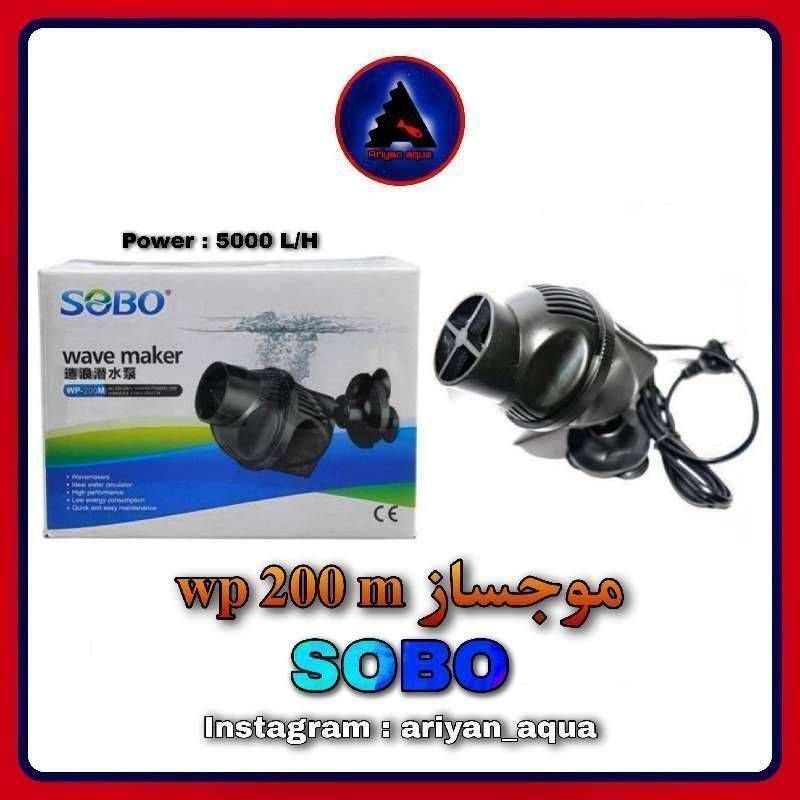 موجساز SOBO WP-200M