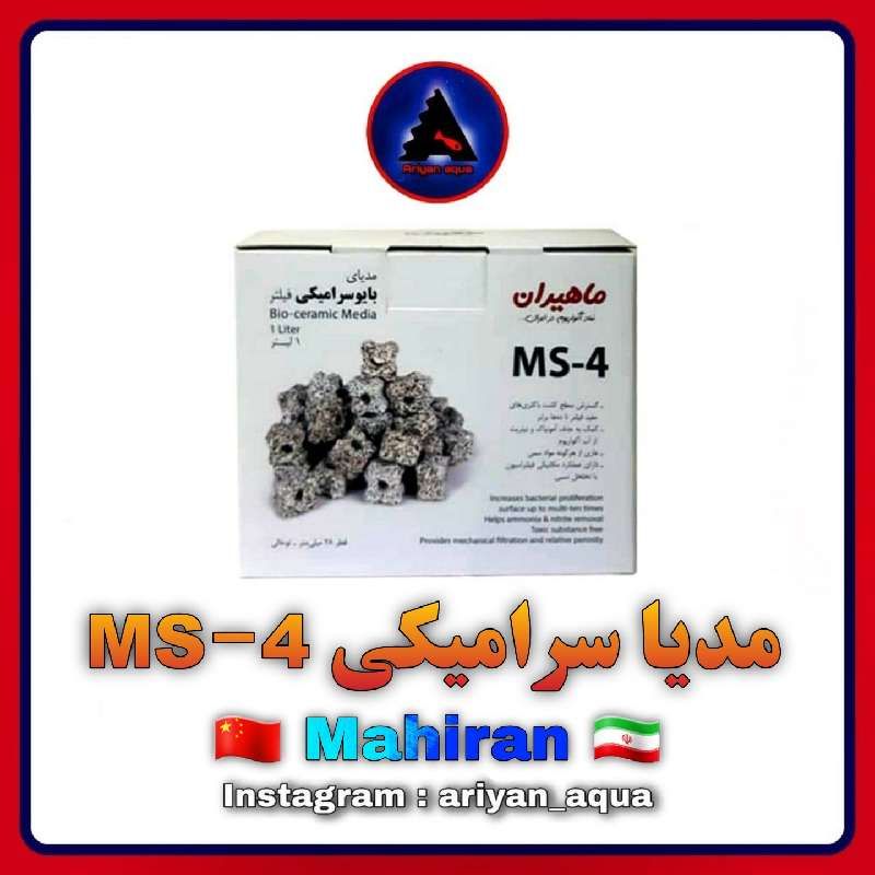 مدیا Mahiran MS-4
