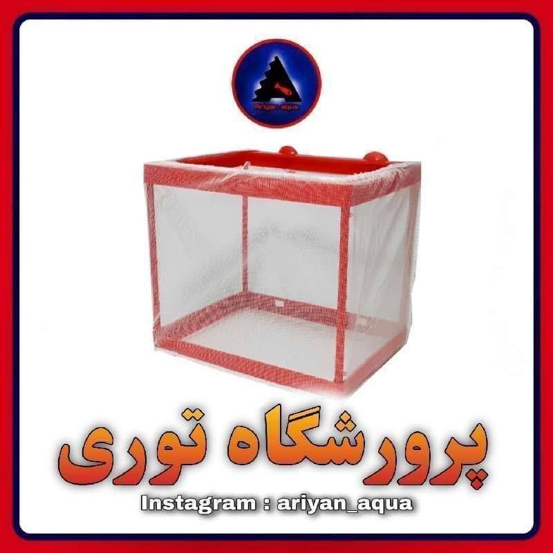 پرورشگاه توری