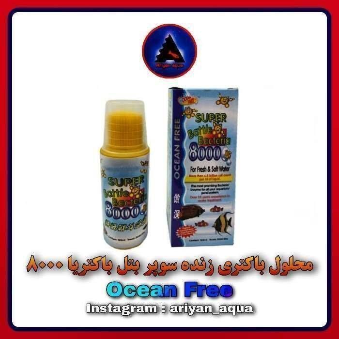 باکتری Ocean Free Super Betta Bacteria 8000
