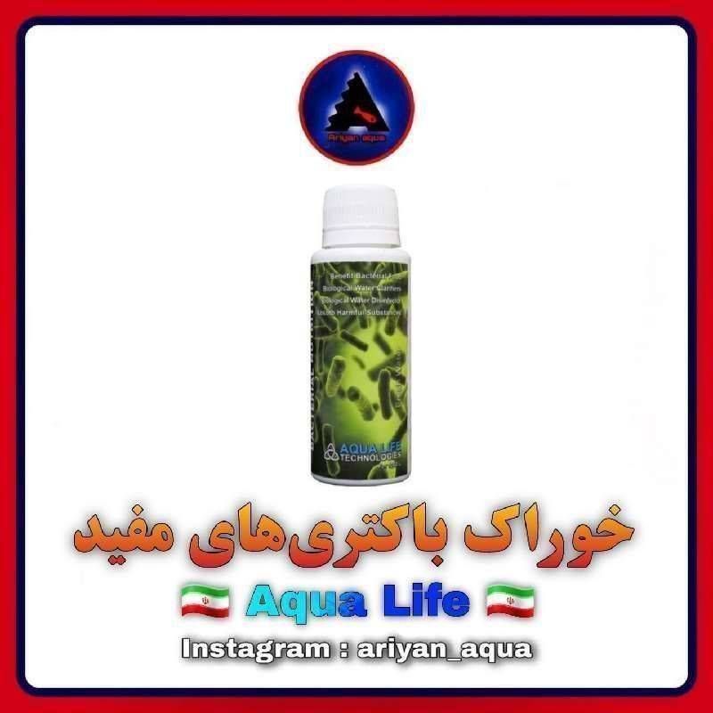 خوراک باکتری Aqua Life
