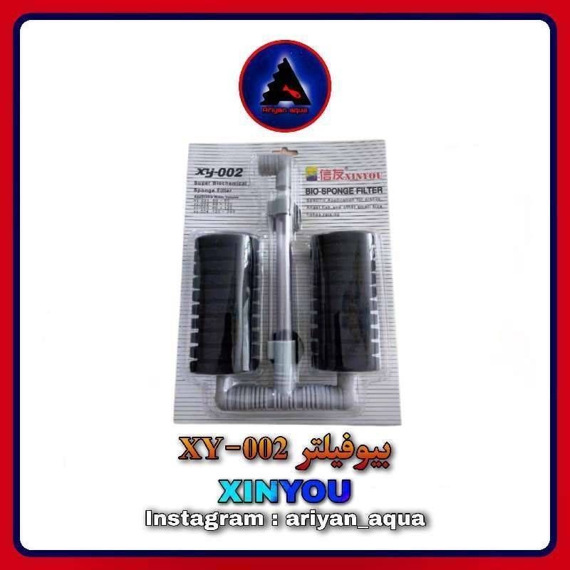 بیوفیلتر XinYou XY-002