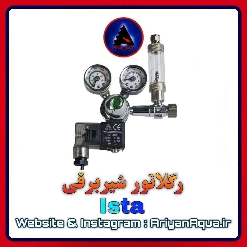 رگلاتور شیر برقی Ista