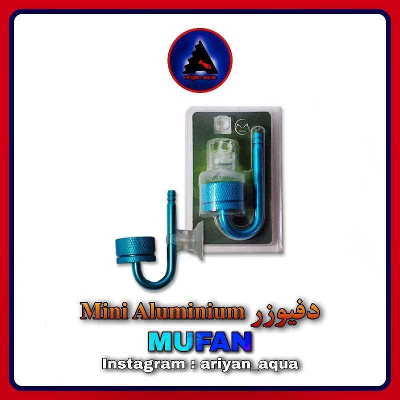دفیوزر Mufan Mini Aluminium