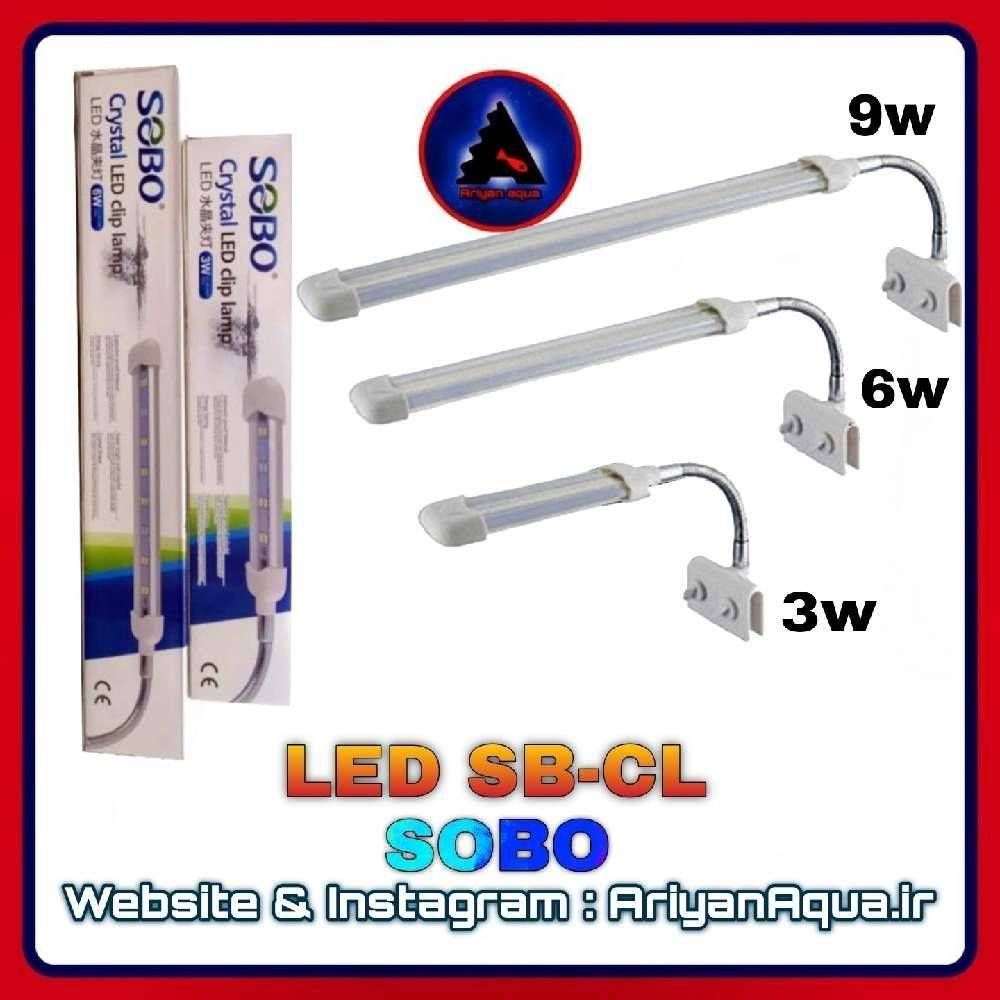 SOBO LED SB-CL 9w