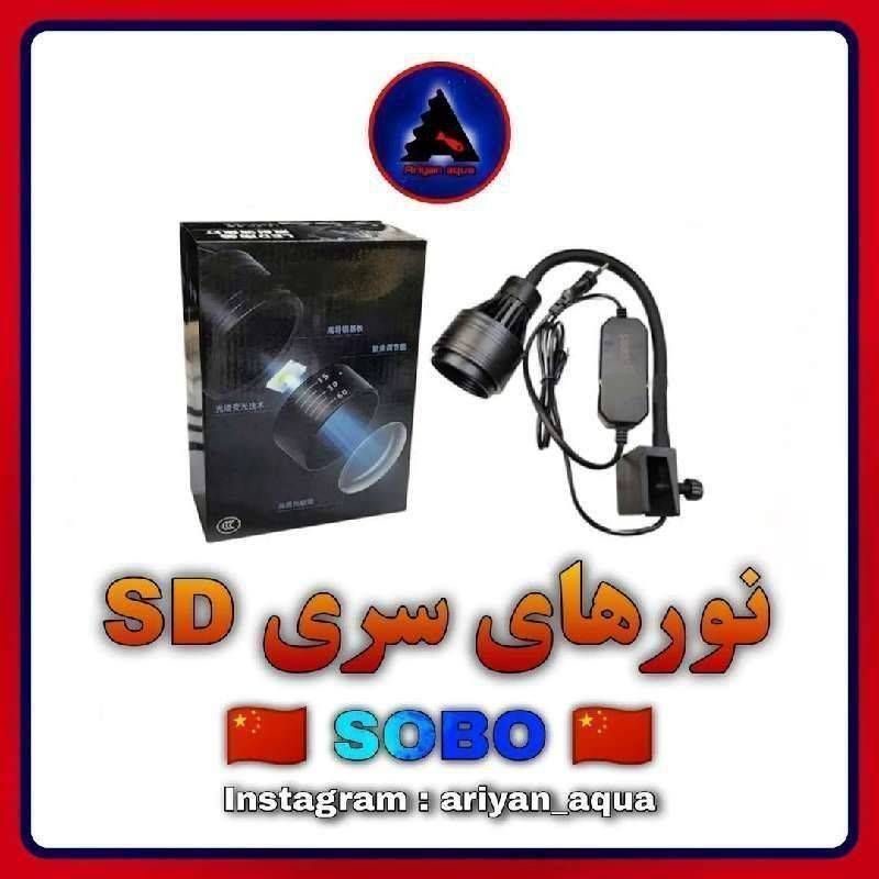 LED SD-038LB SOBO