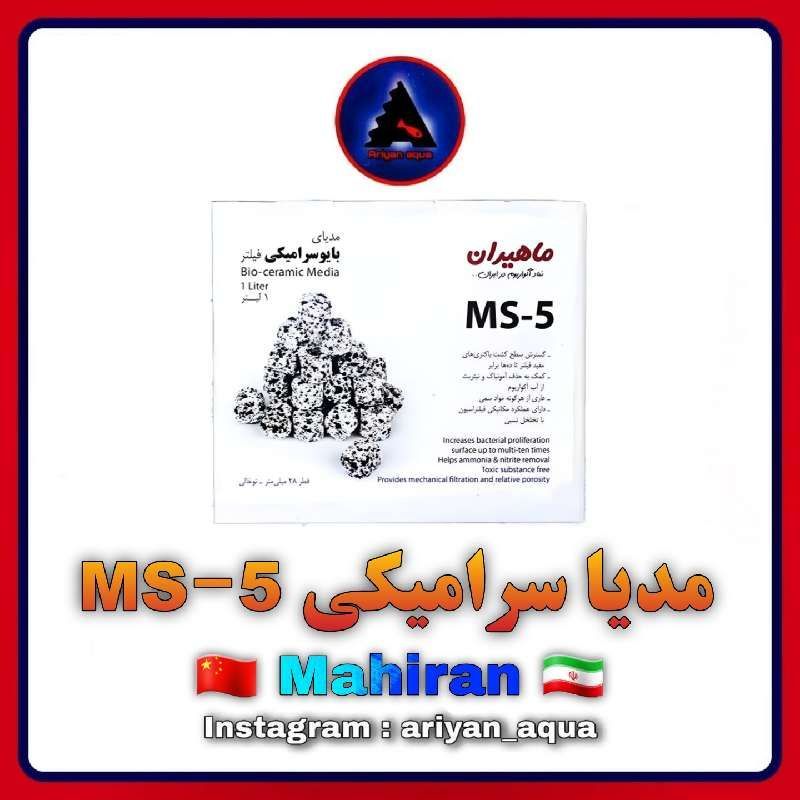 مدیا Mahiran MS-5