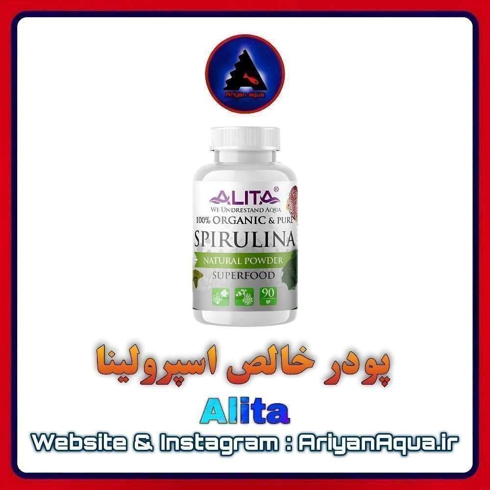 پودر خالص اسپرولینا Alita
