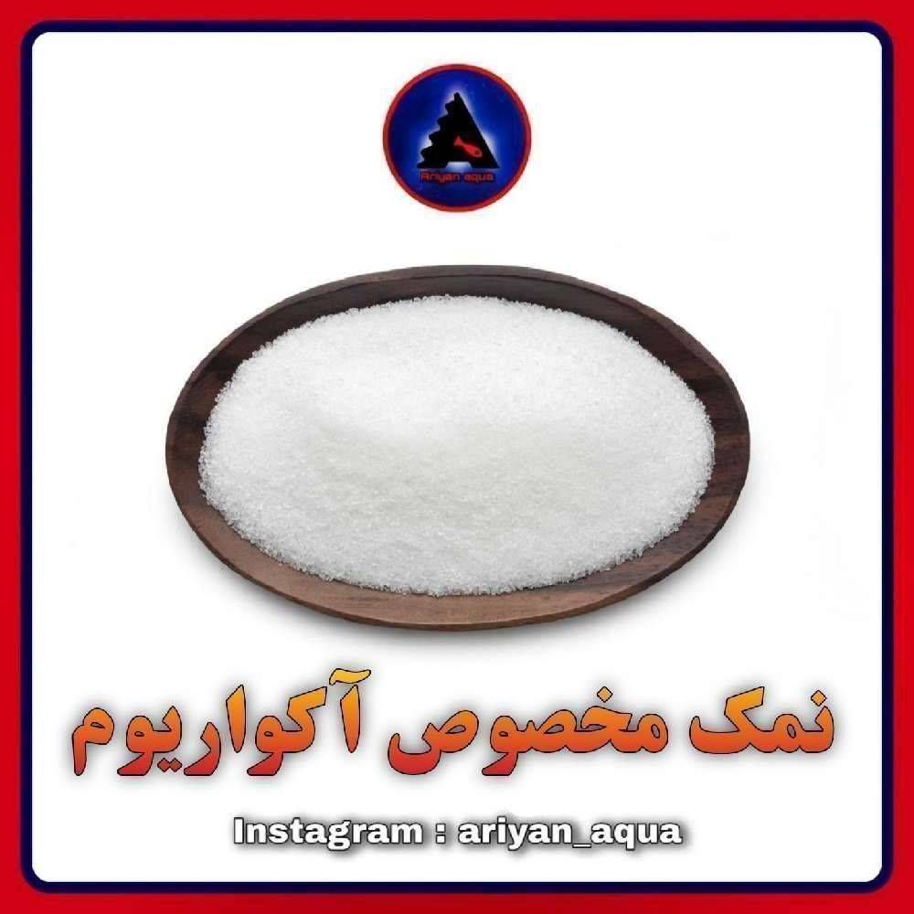 نمک آکواریوم 500 گرم