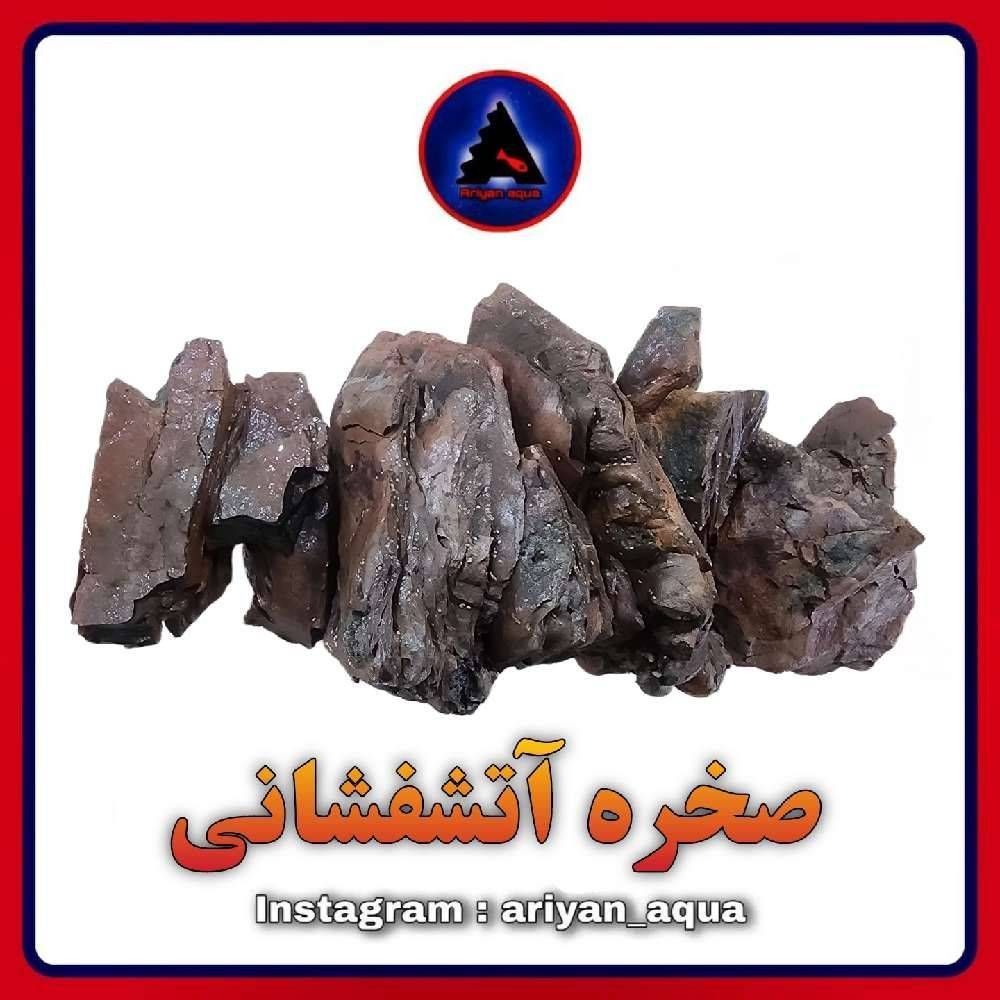 صخره آتشفشانی