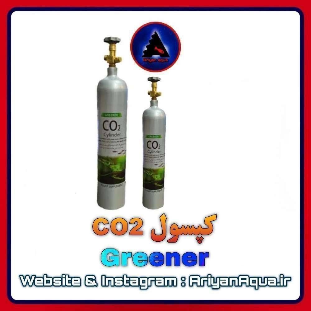 کپسول 3 لیتری Greener