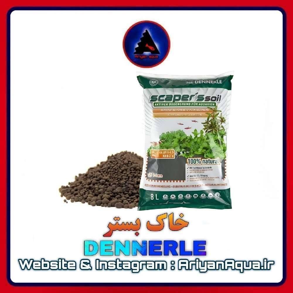 کود بستر فله شده 1 کیلویی DENNERLE