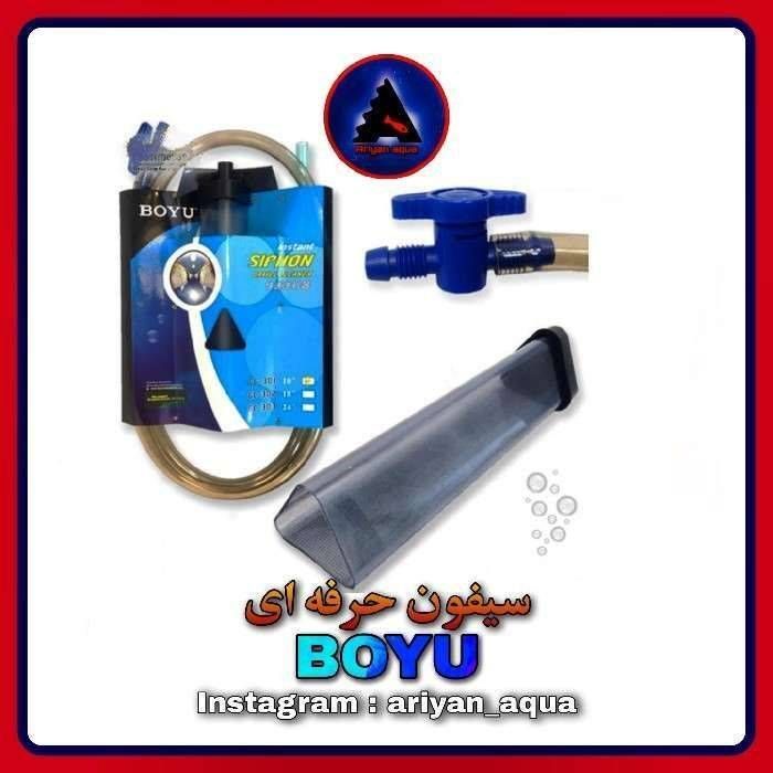 سیفون 18 اینچ BOYU