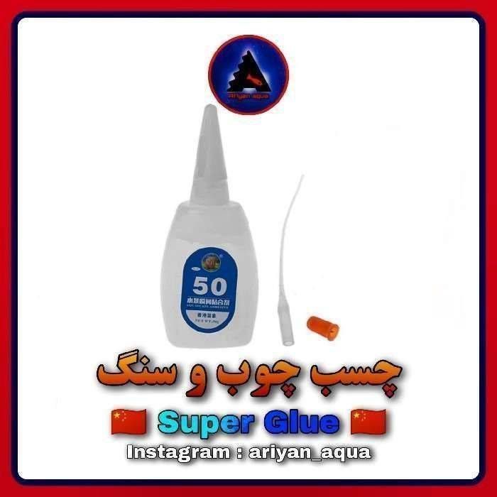 چسب سنگ و چوب Super Glue
