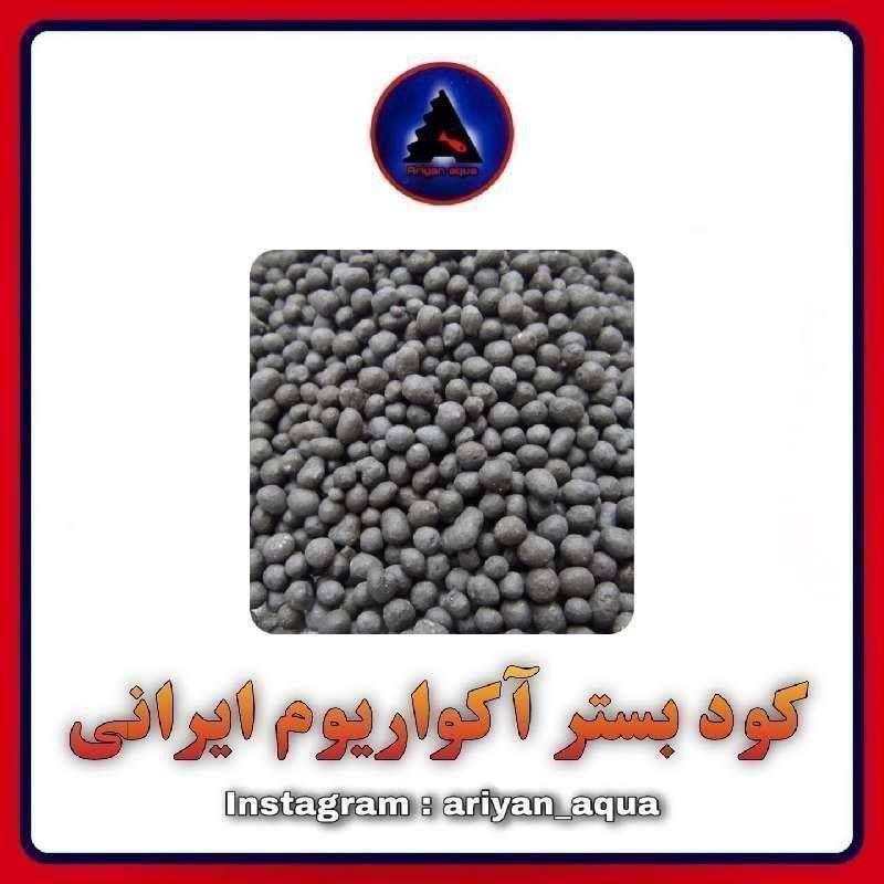 کود بستر ایرانی (1 کیلوگرم)