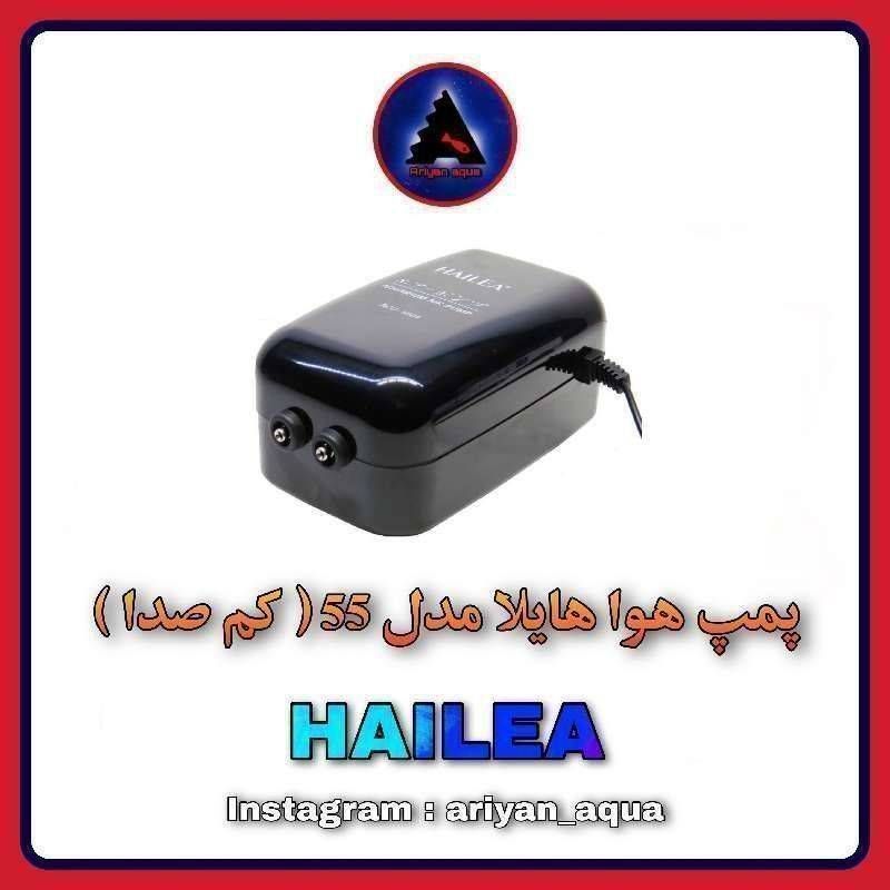 پمپ هوا Haila Aco-5504
