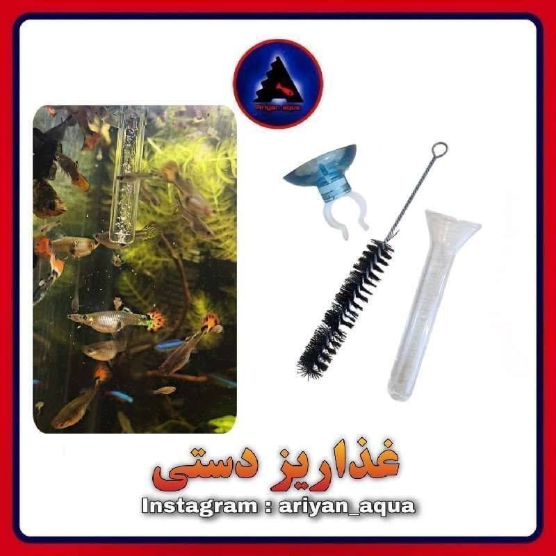 غذا ریز دستی