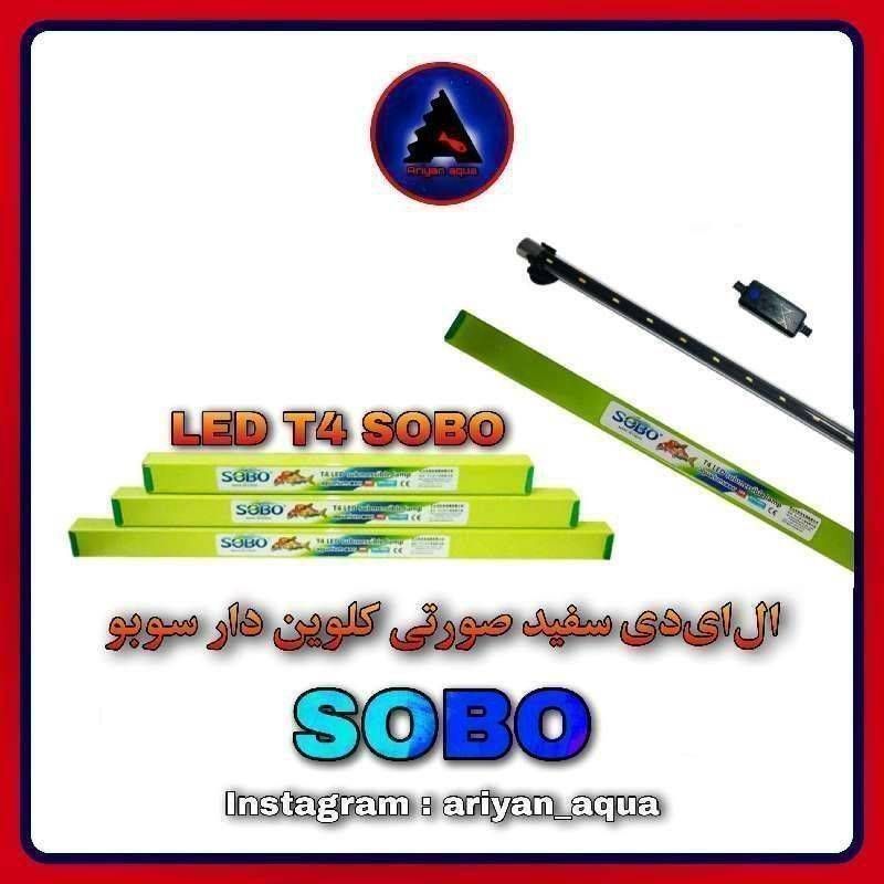 LED t4 120cm SOBO