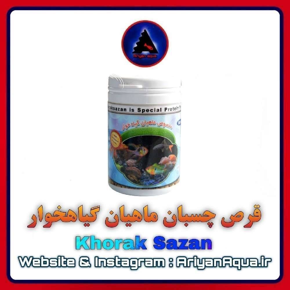 غذای قرص چسبان ماهیان گیاهخوار