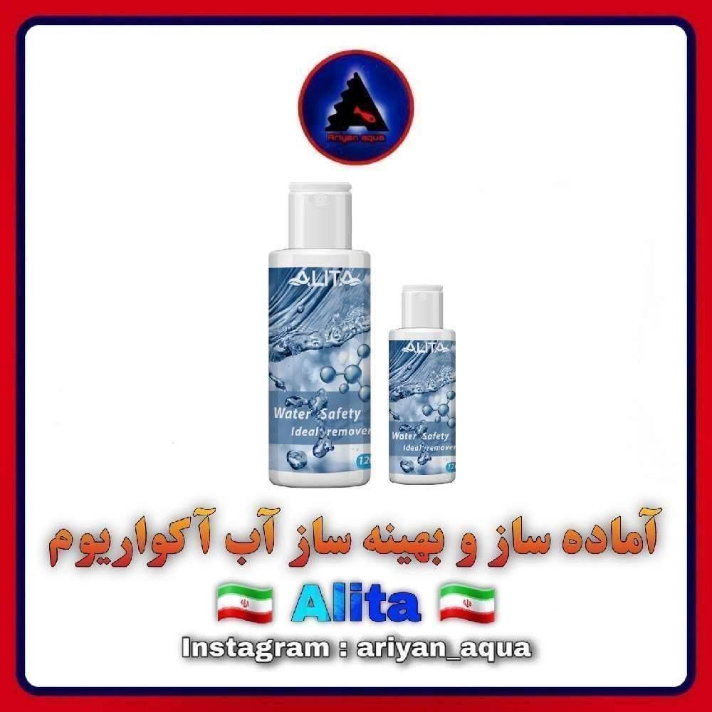 آماده ساز و بهینه ساز آب Alita 500ml